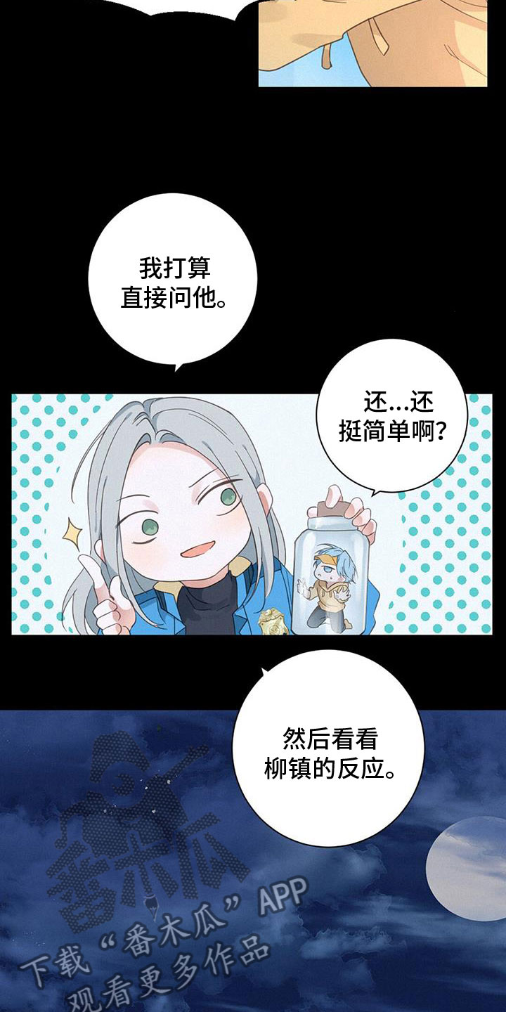 第67章：虐狗12