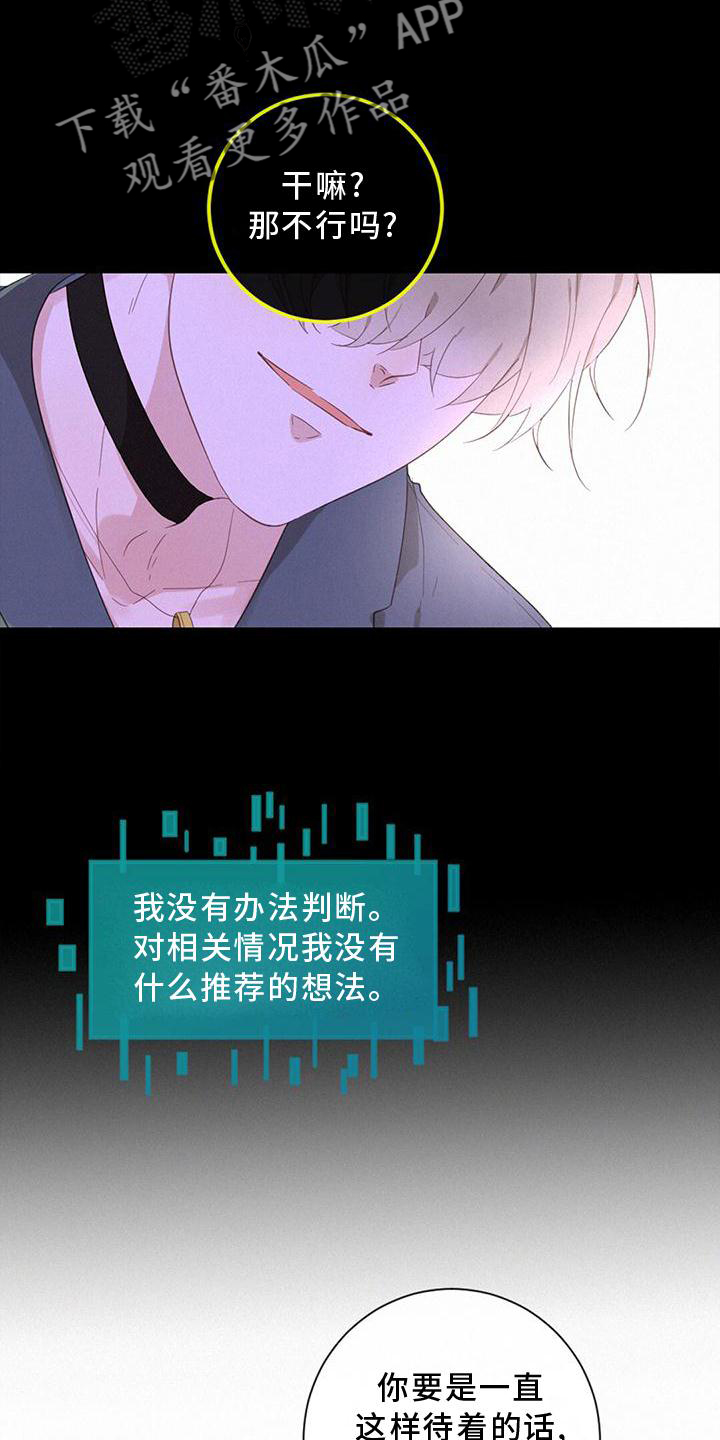 第39章：谁是谁16