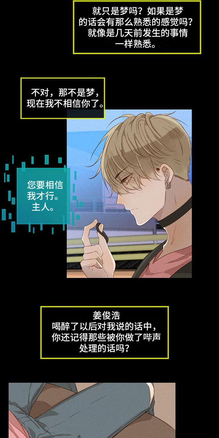 第26章：碍眼1