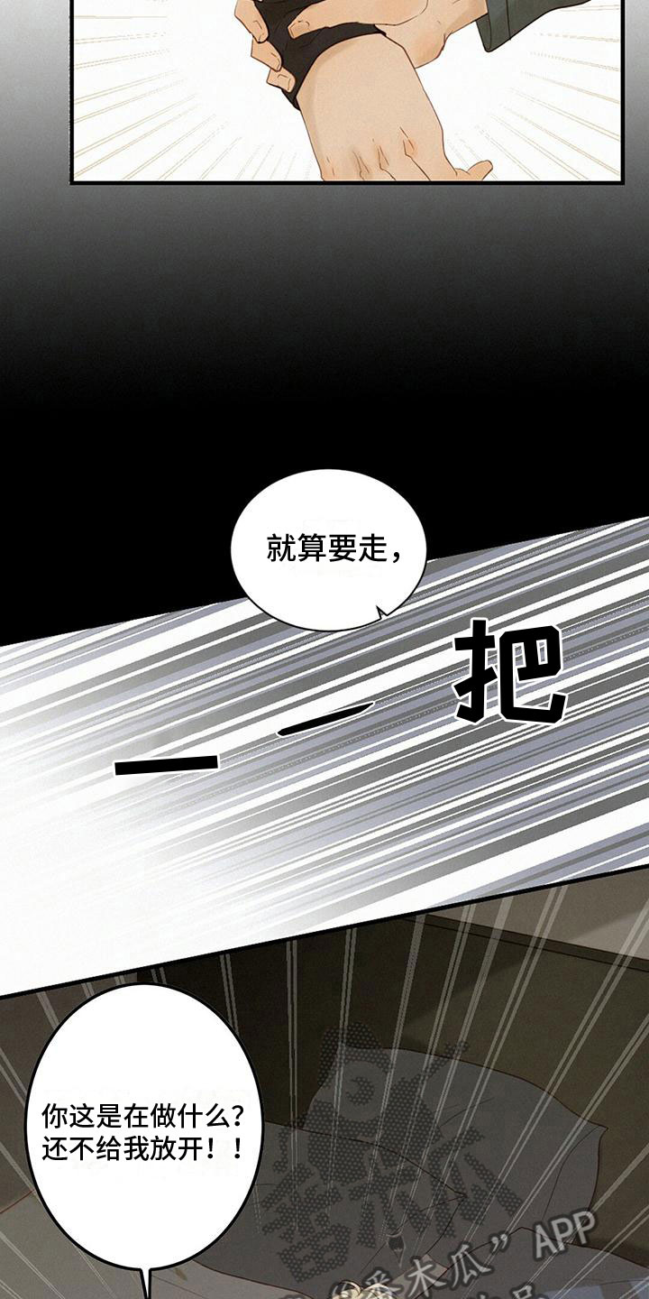 第5章：帮帮我8