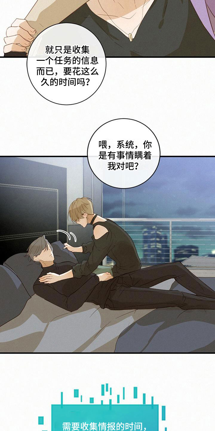 第13章：醉酒9
