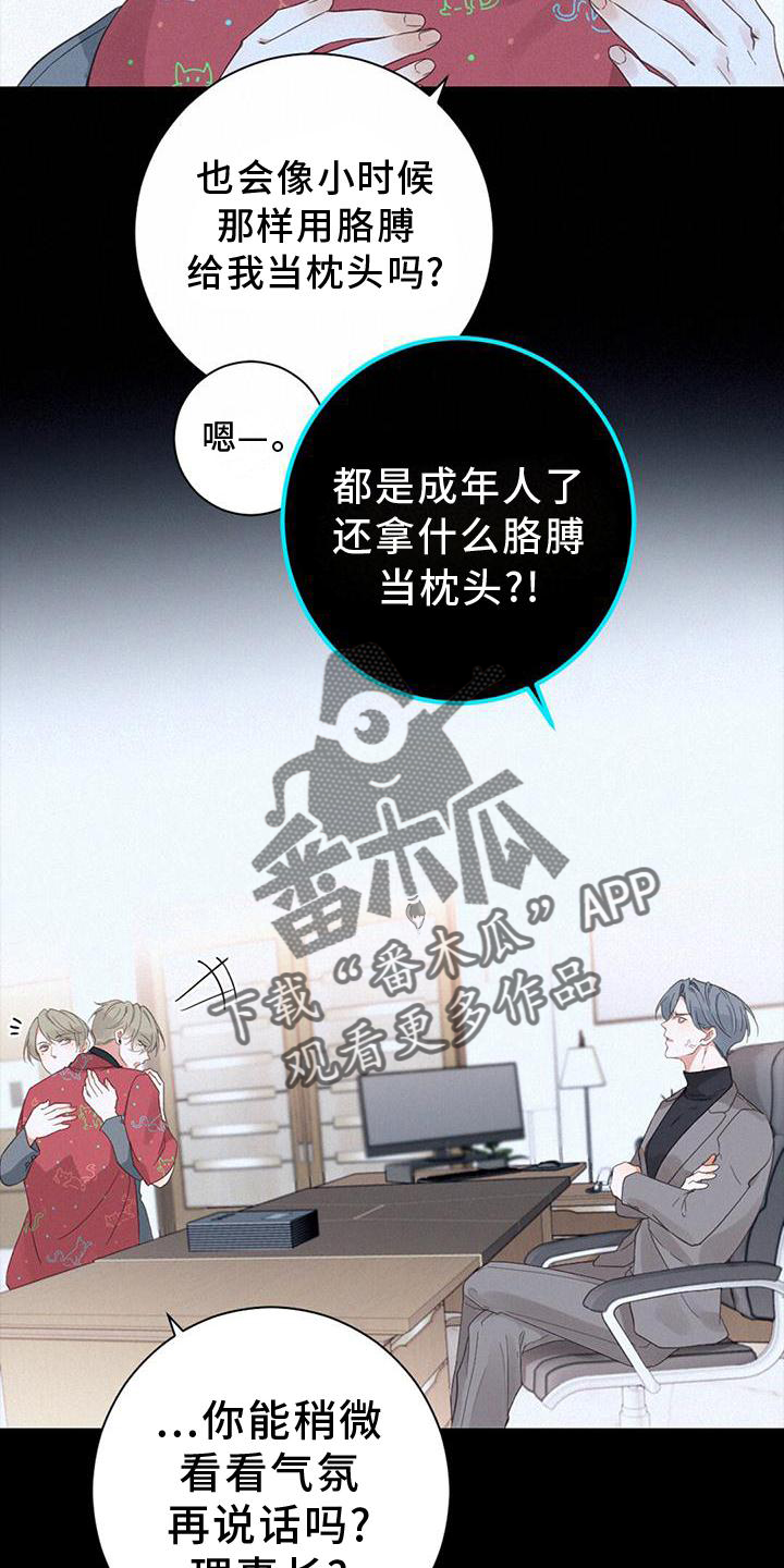 第66章：嫉妒17
