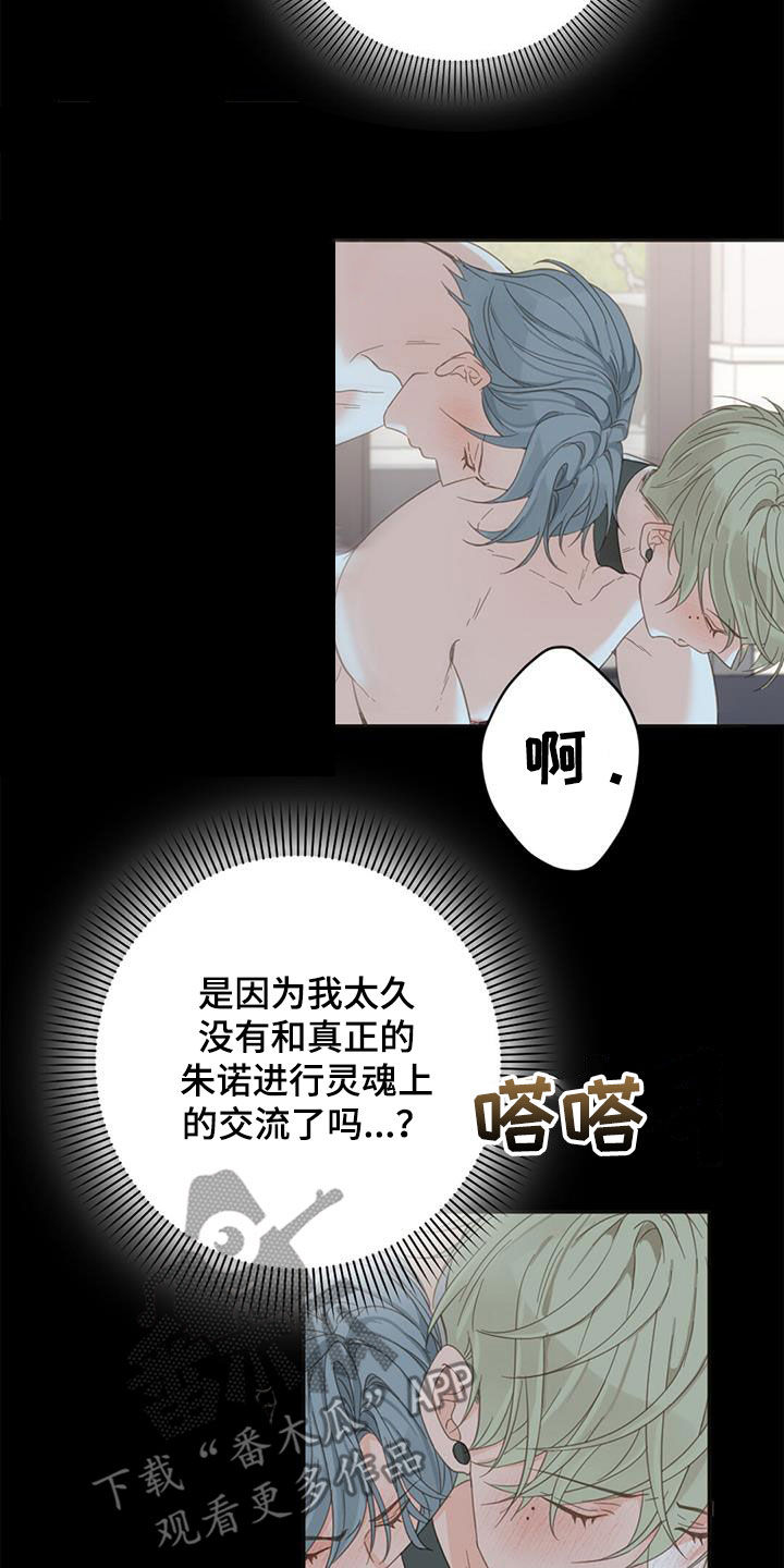 第80章：【番外】变得幸福12