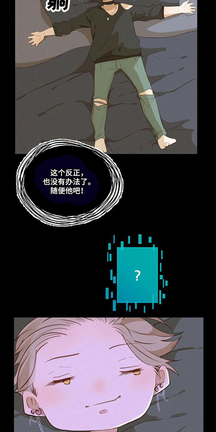 第14章：躺平11