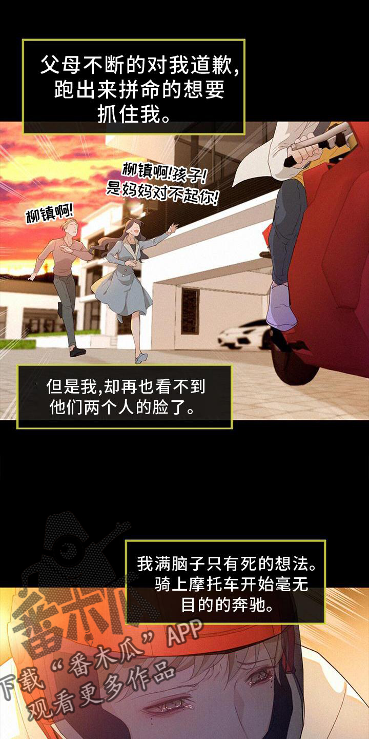 第37章：真相4