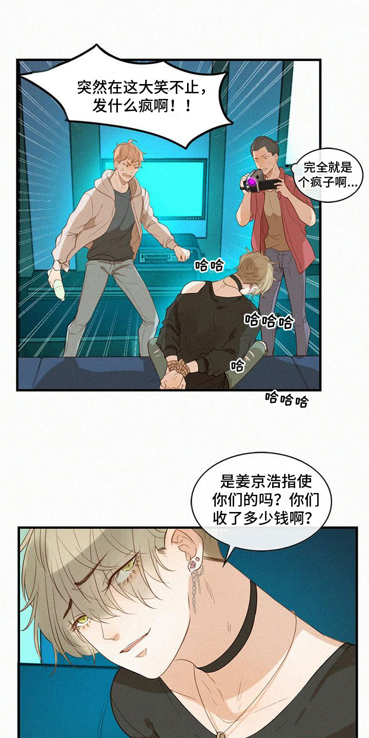 第3章：祝你好运5