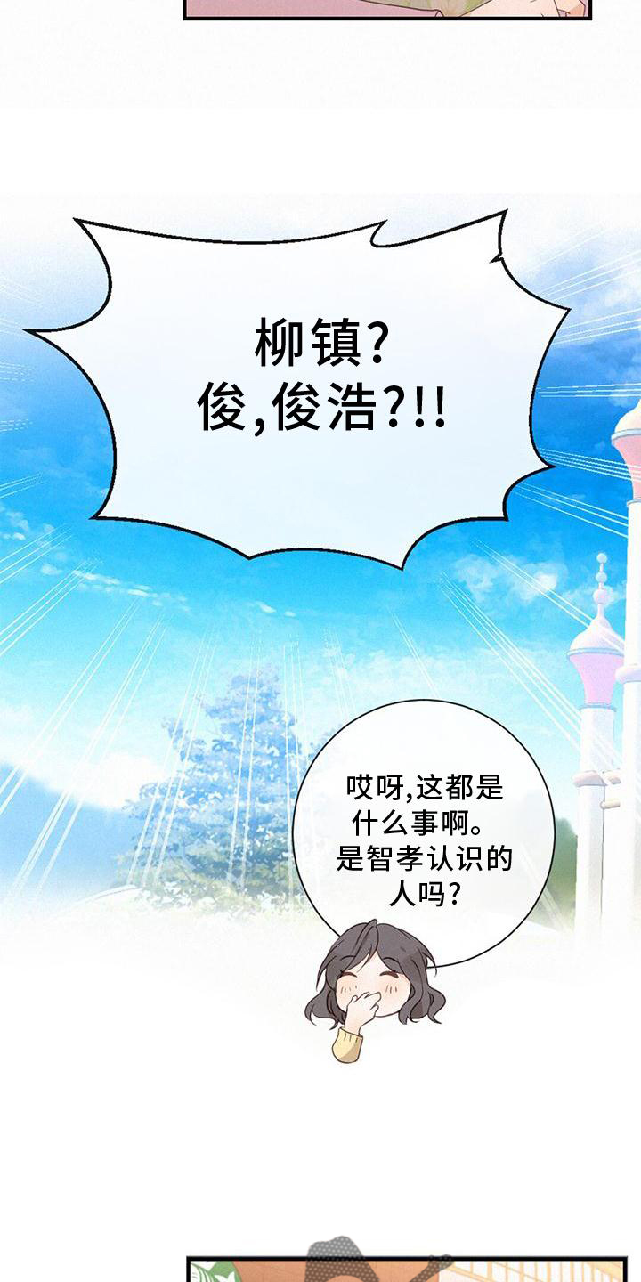 第42章：缘分14