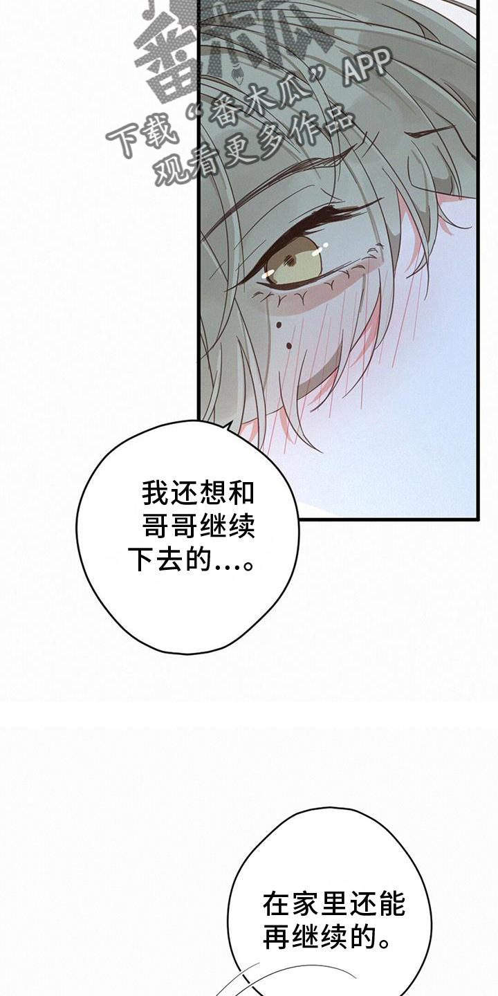 第64章：打扰14