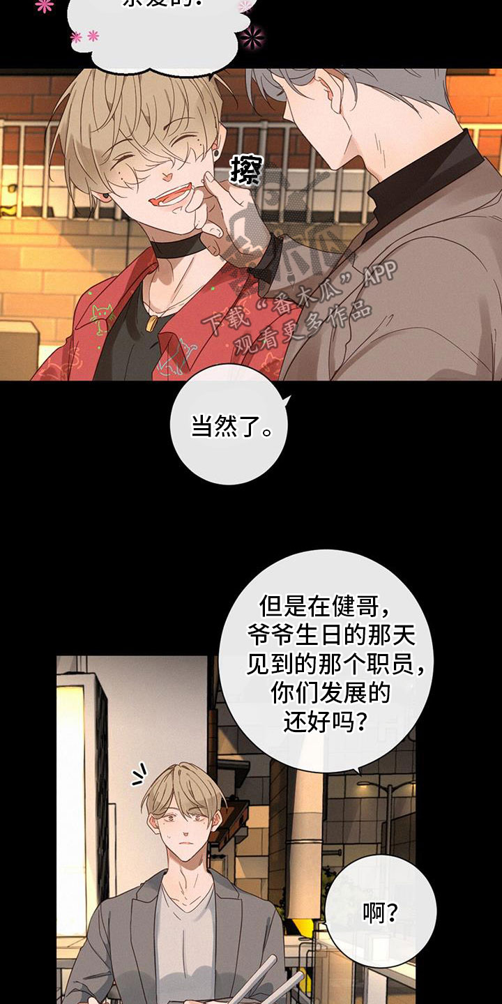第67章：虐狗24