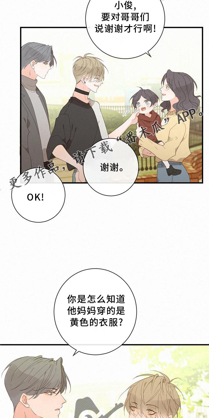 第42章：缘分10