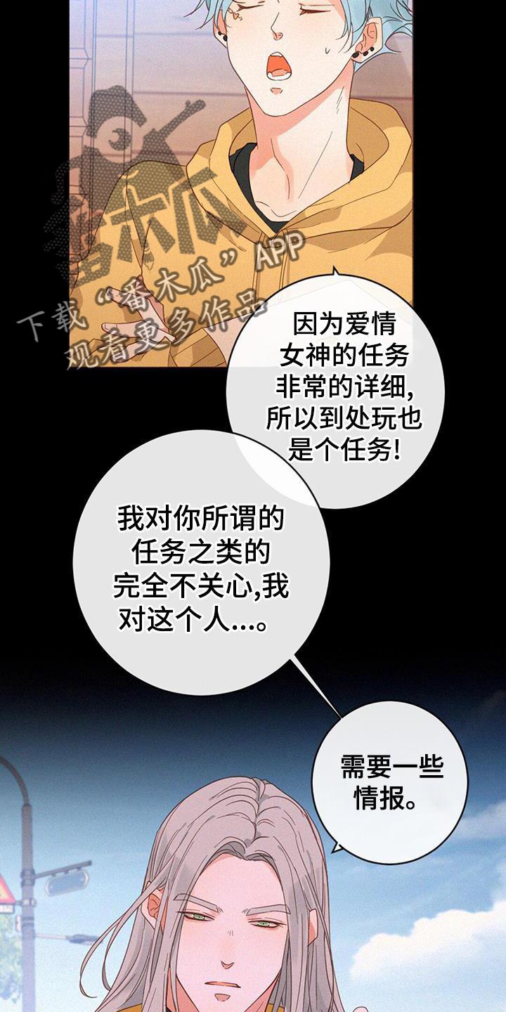 第59章：送饭4