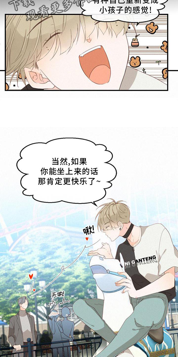 第41章：找妈妈7
