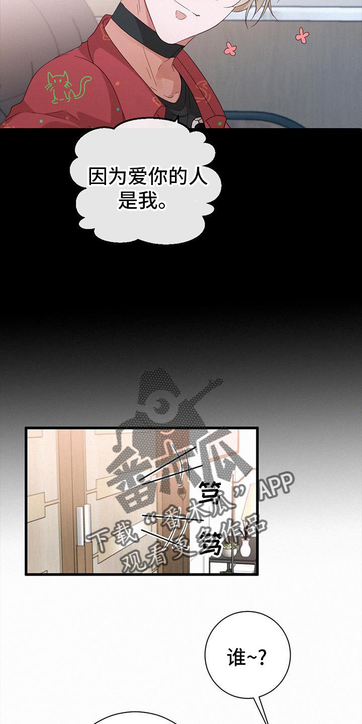 第61章：撩人2