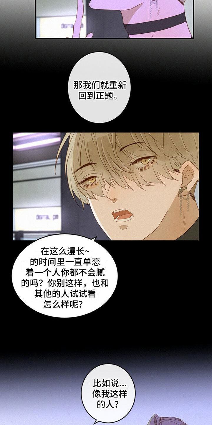 第12章：耍他28
