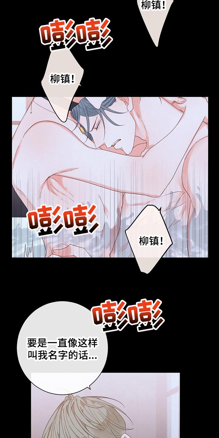 第55章：叫名字5