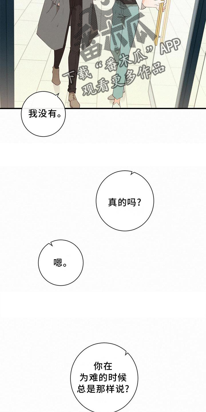 第43章：吃醋13
