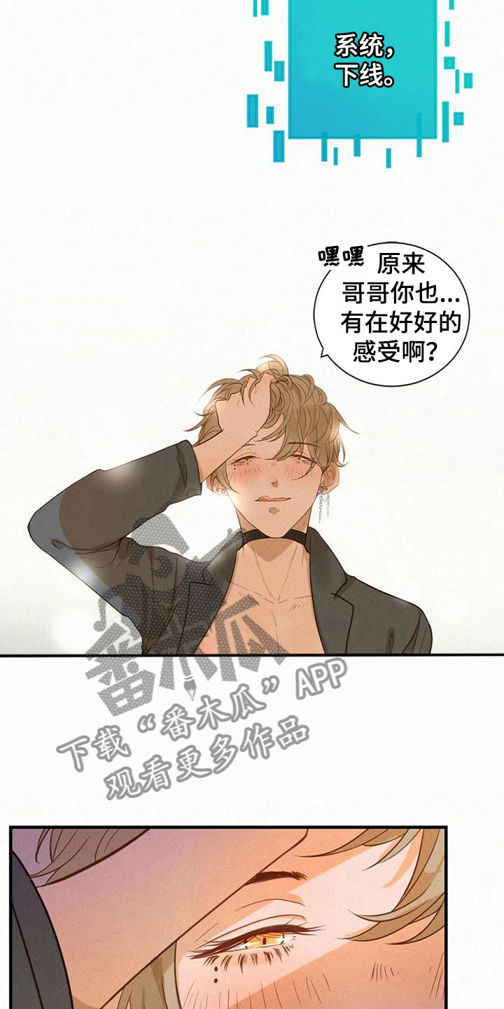 第5章：帮帮我11