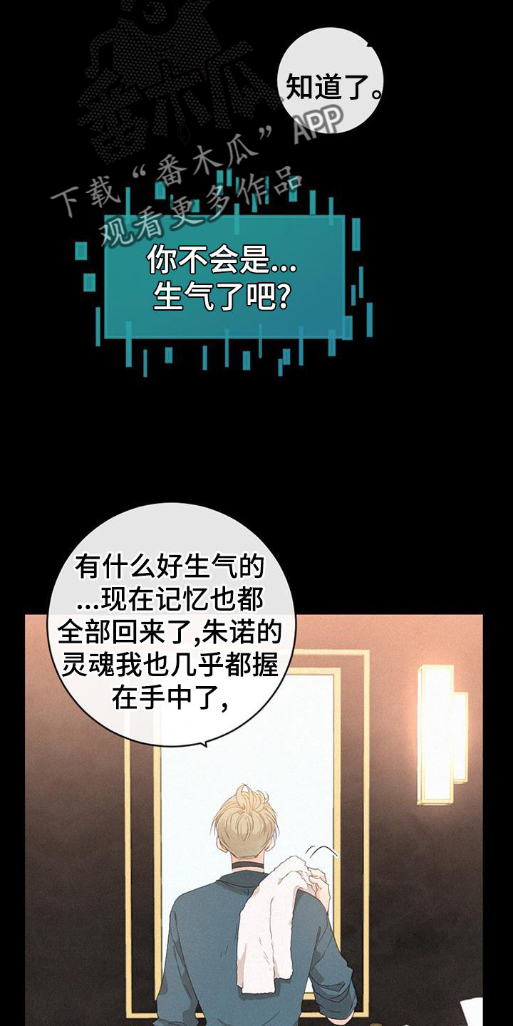 第53章：记忆12