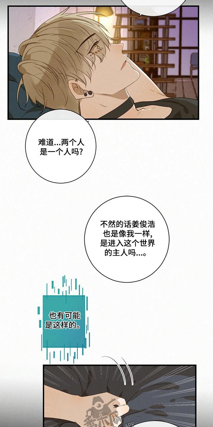 第29章：好感度6
