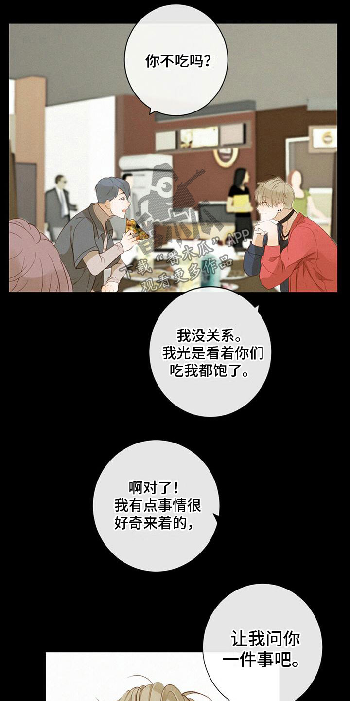第20章：说漏嘴7