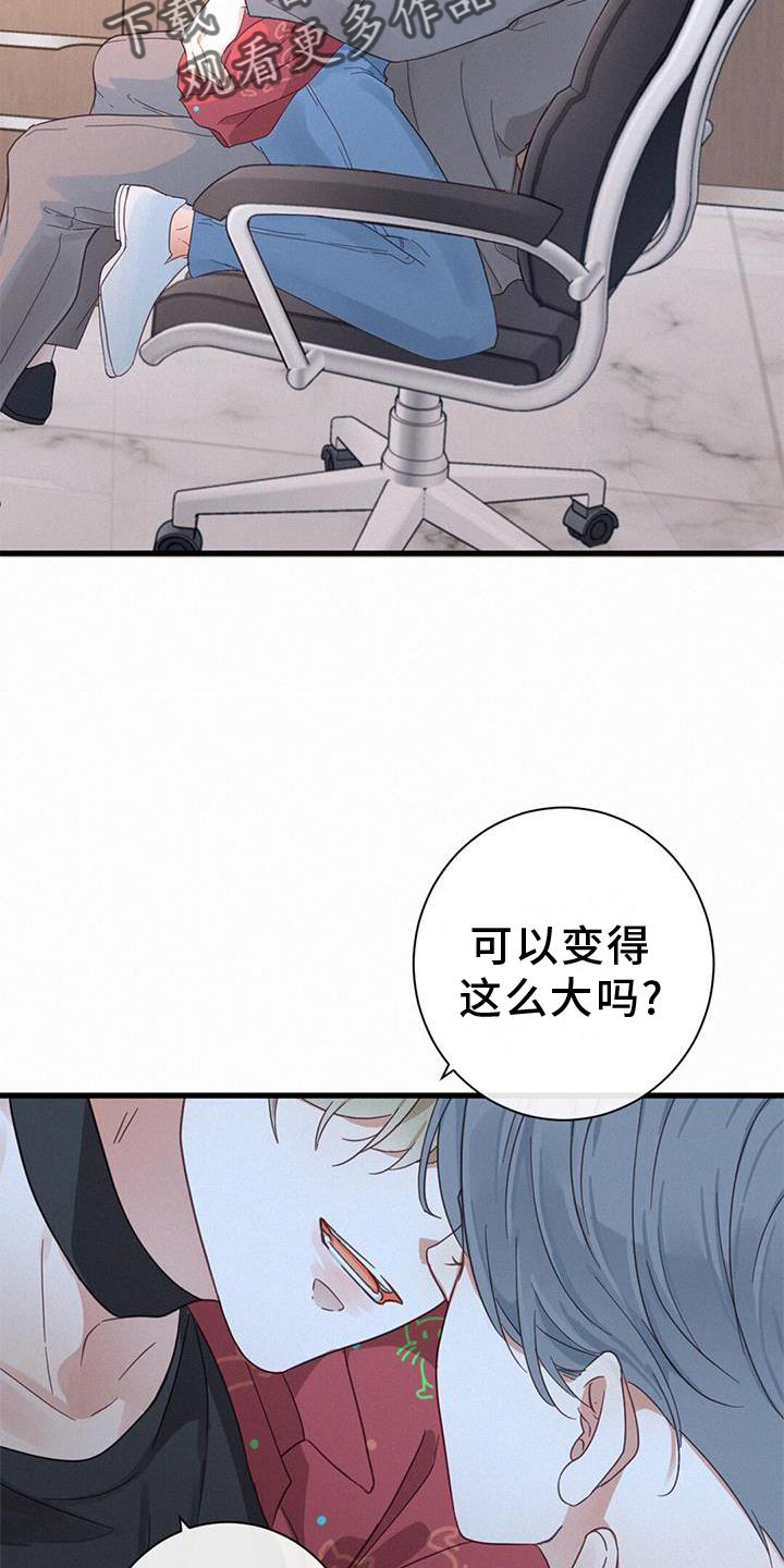 第63章：喜欢11