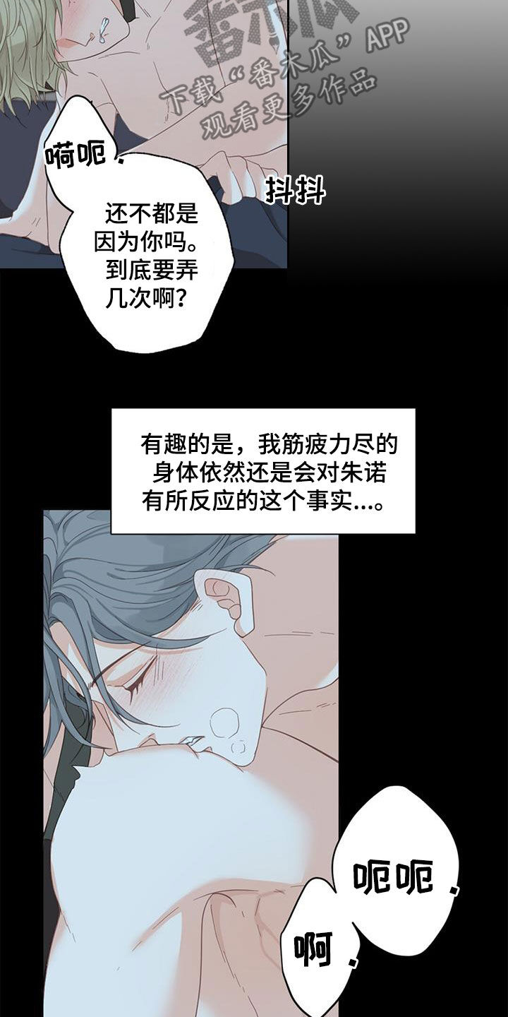 第80章：【番外】变得幸福25