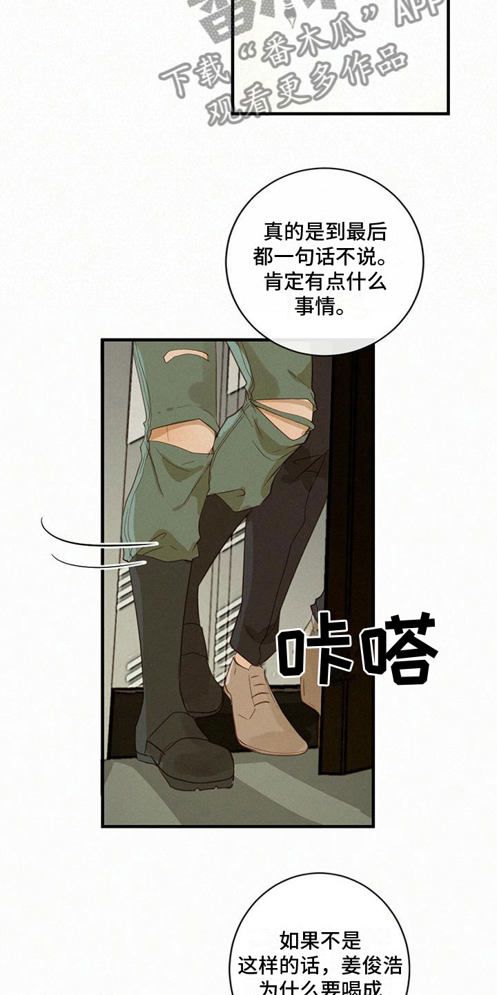 第13章：醉酒6