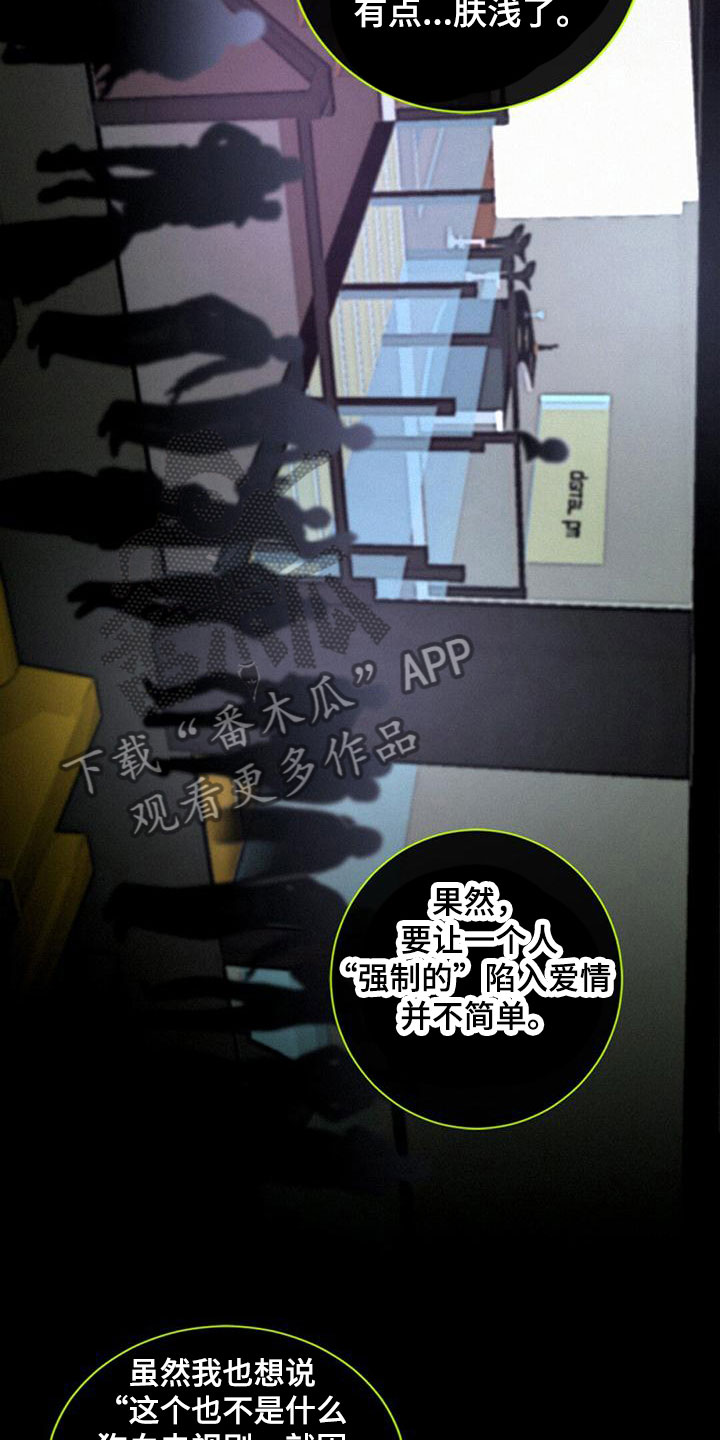 第11章：暗潮汹涌15