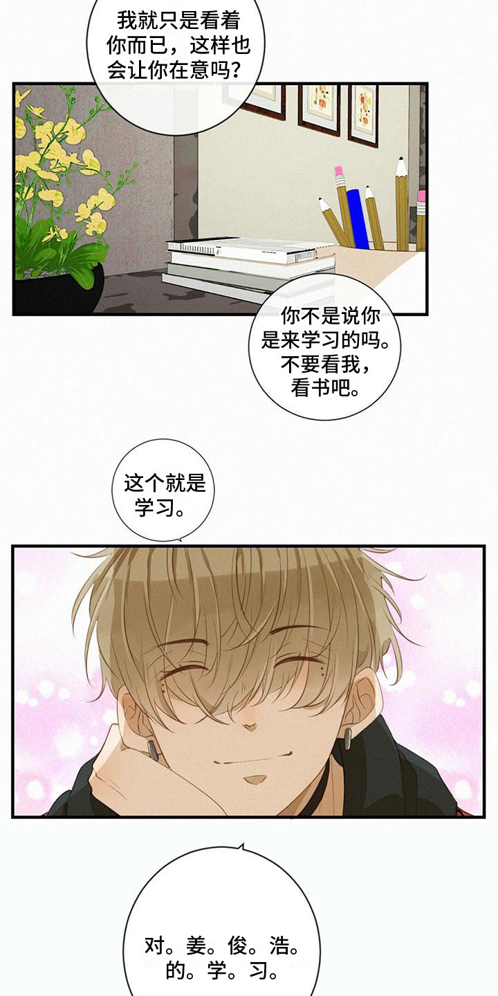 第22章：报答14