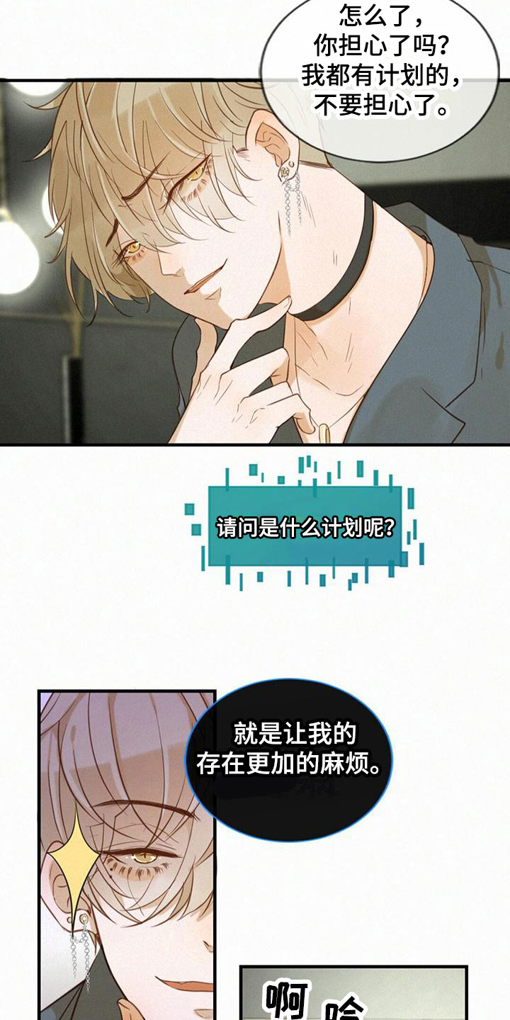 第6章：计划10