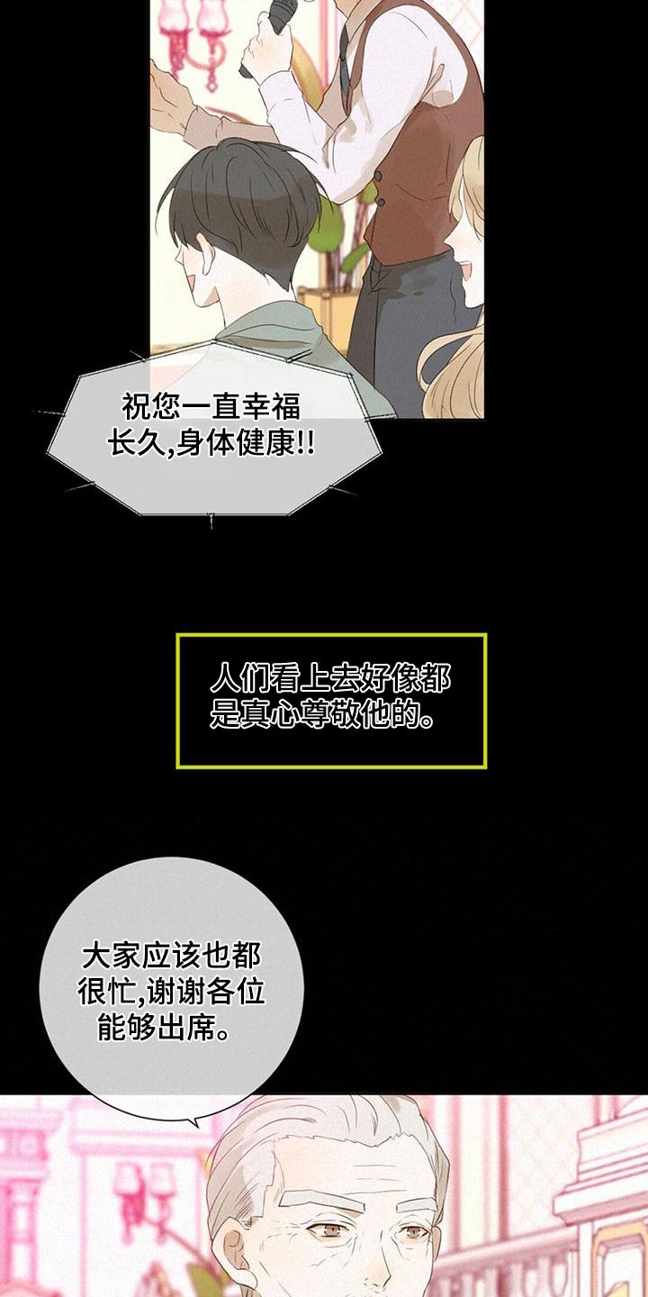 第33章：爷爷16