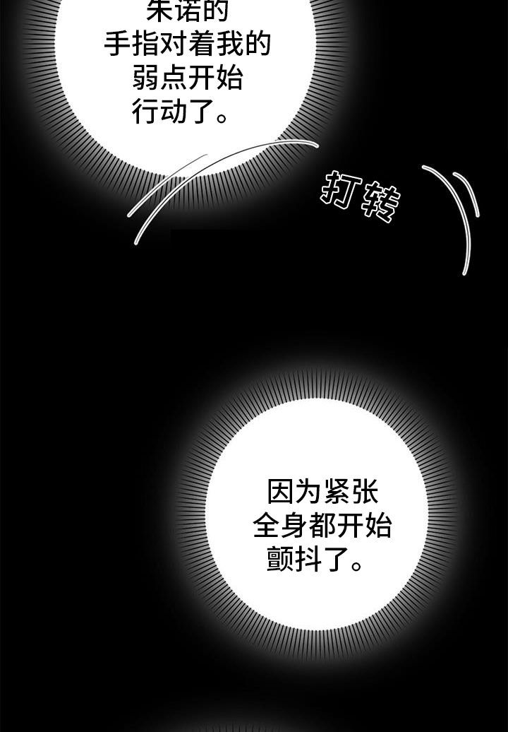 第79章：【番外】不试试吗22