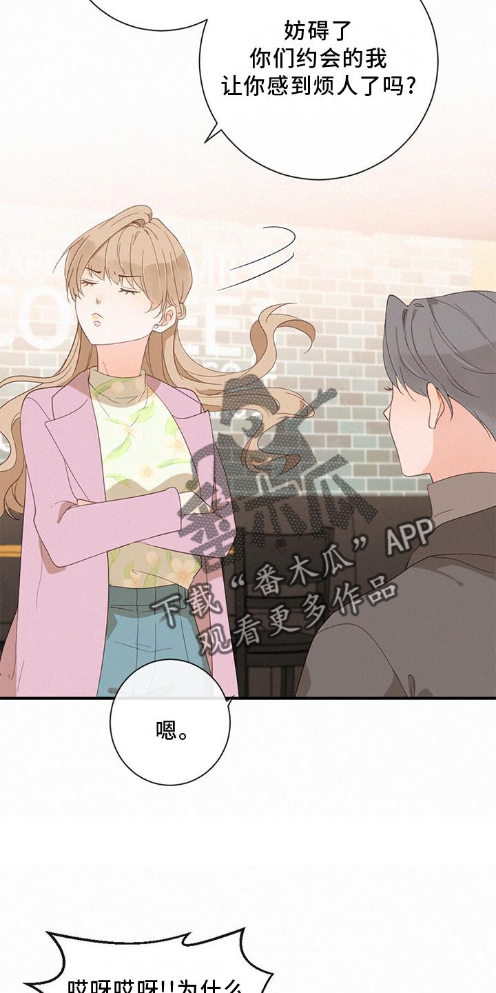 第43章：吃醋6