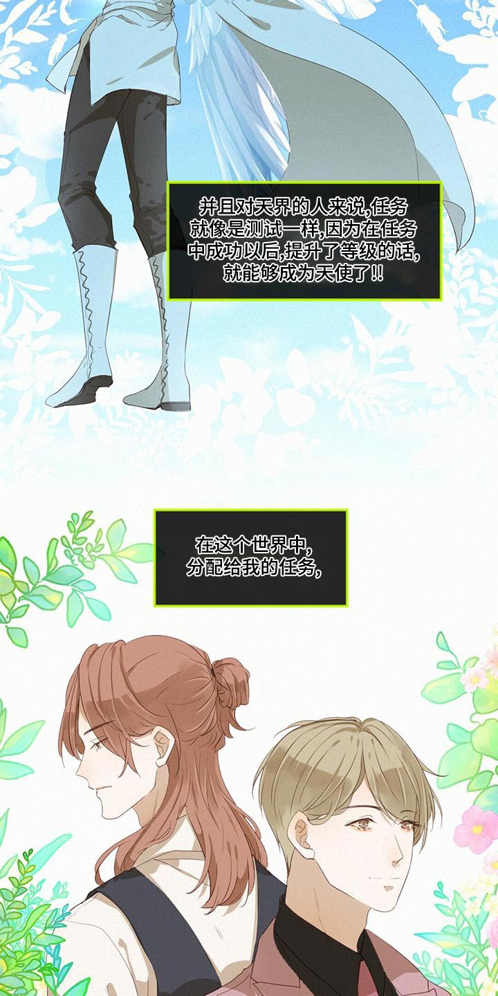 第30章：舞会9