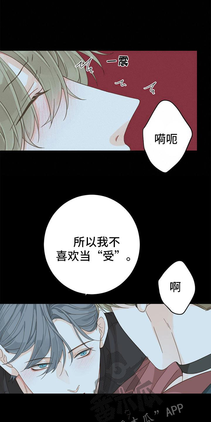 第79章：【番外】不试试吗19