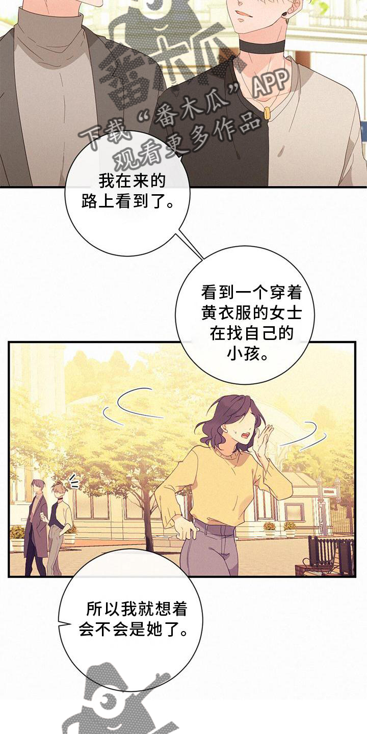第42章：缘分11