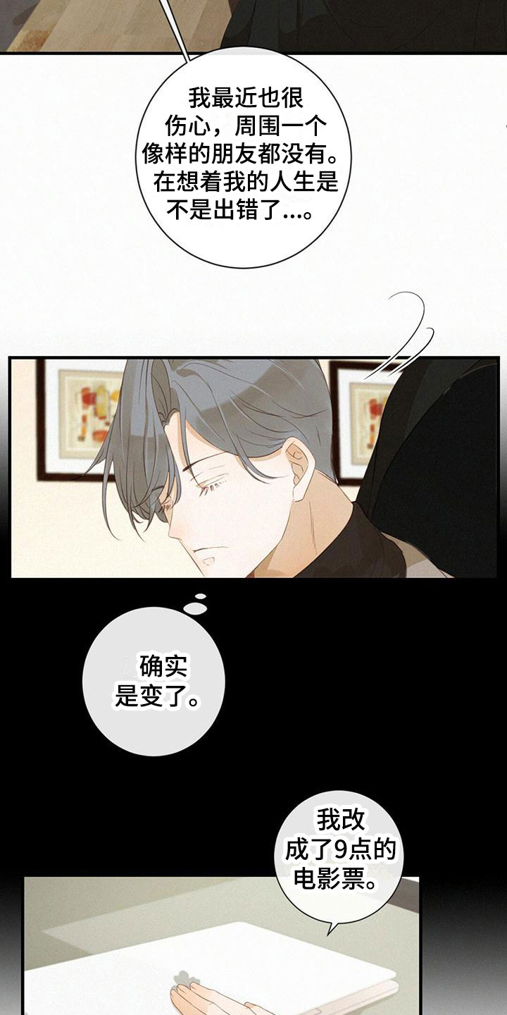 第23章：邀请11