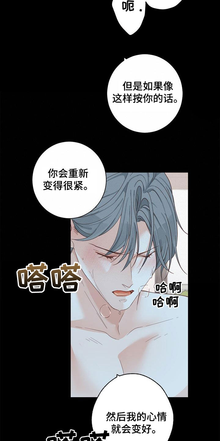 第80章：【番外】变得幸福22