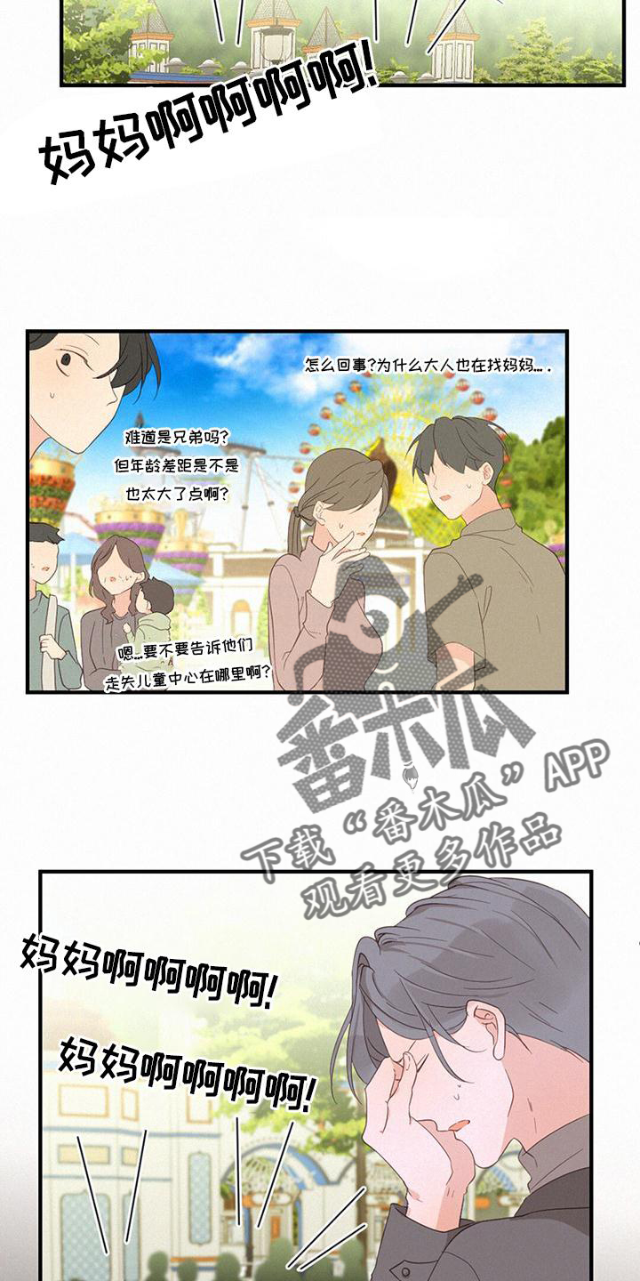 第42章：缘分3