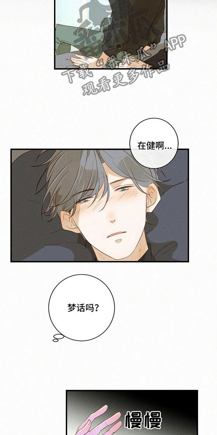 第13章：醉酒17