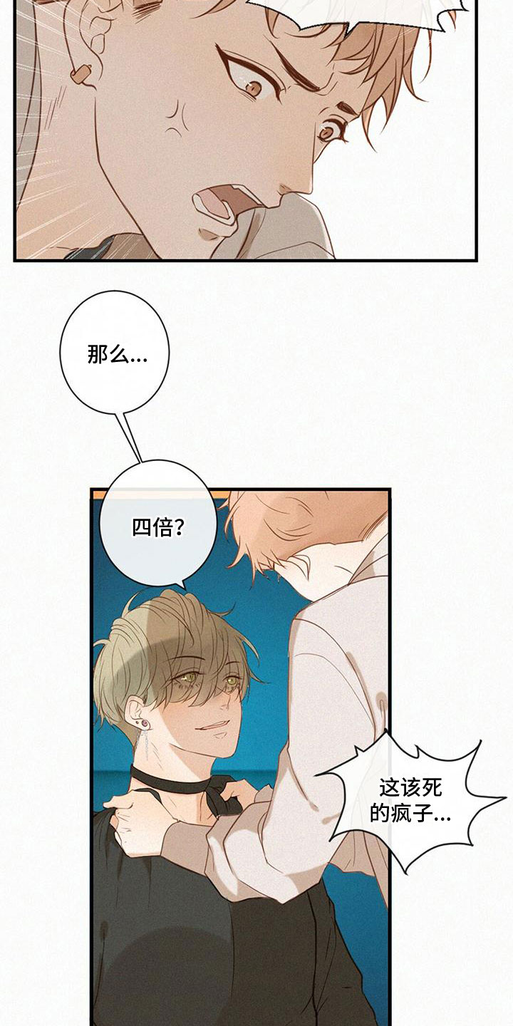 第3章：祝你好运7