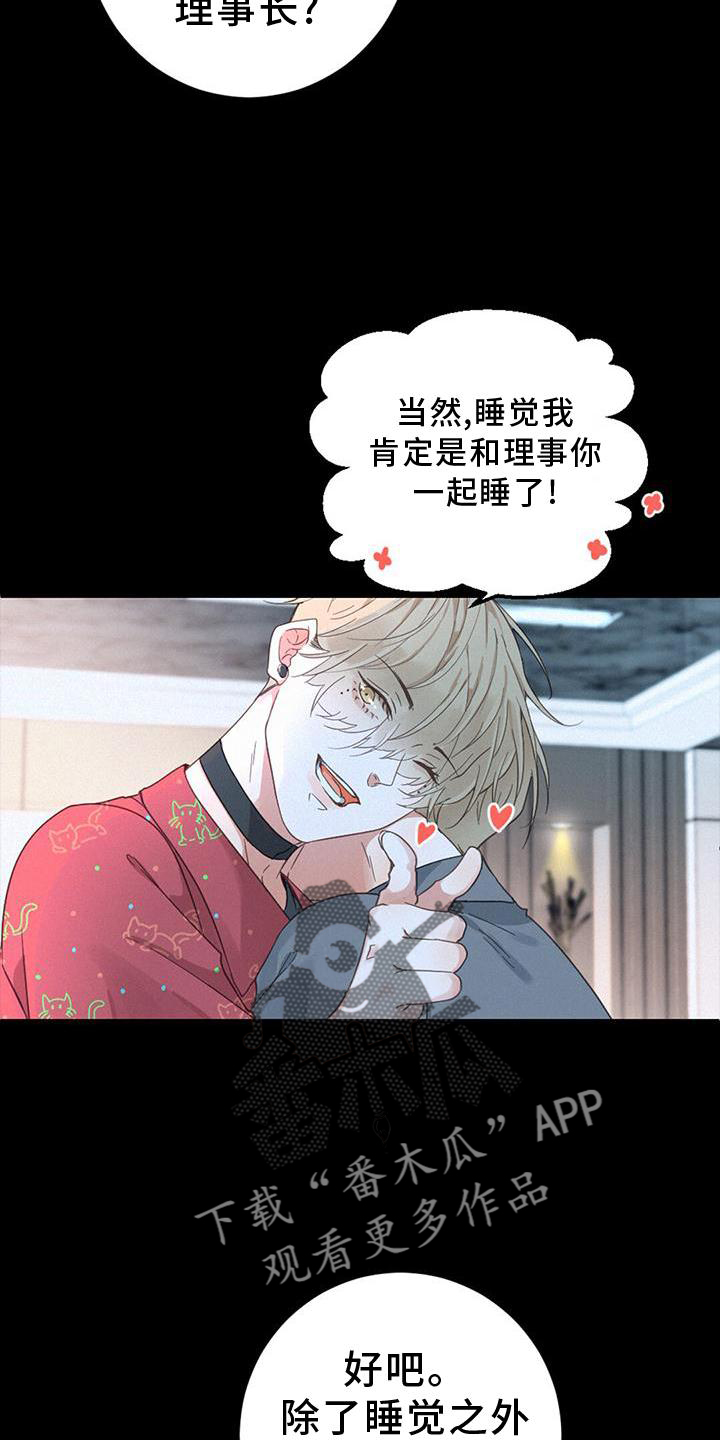 第66章：嫉妒18