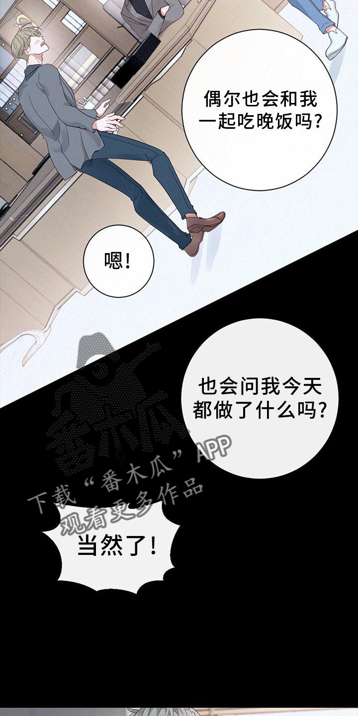 第66章：嫉妒14