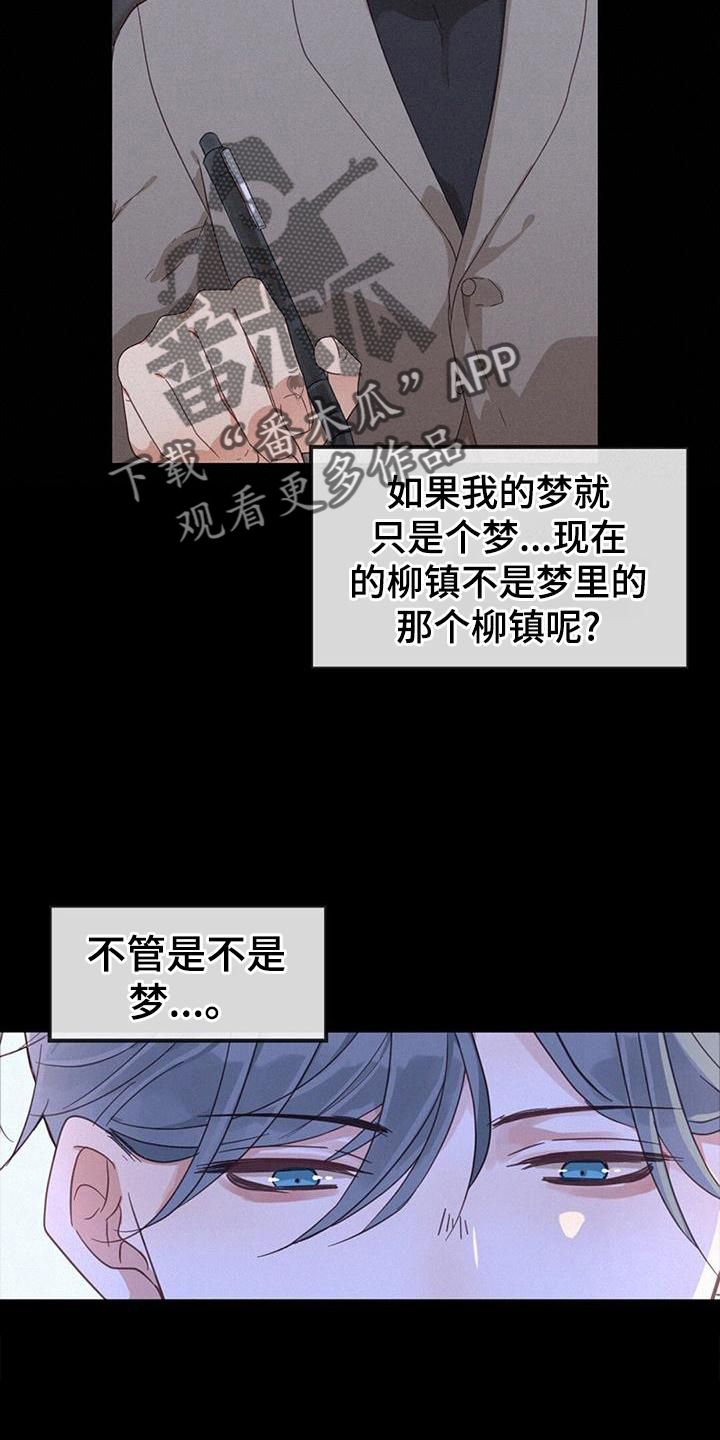 第59章：送饭10
