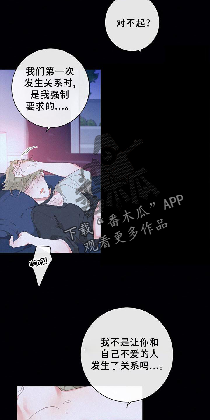 第46章：扯平19