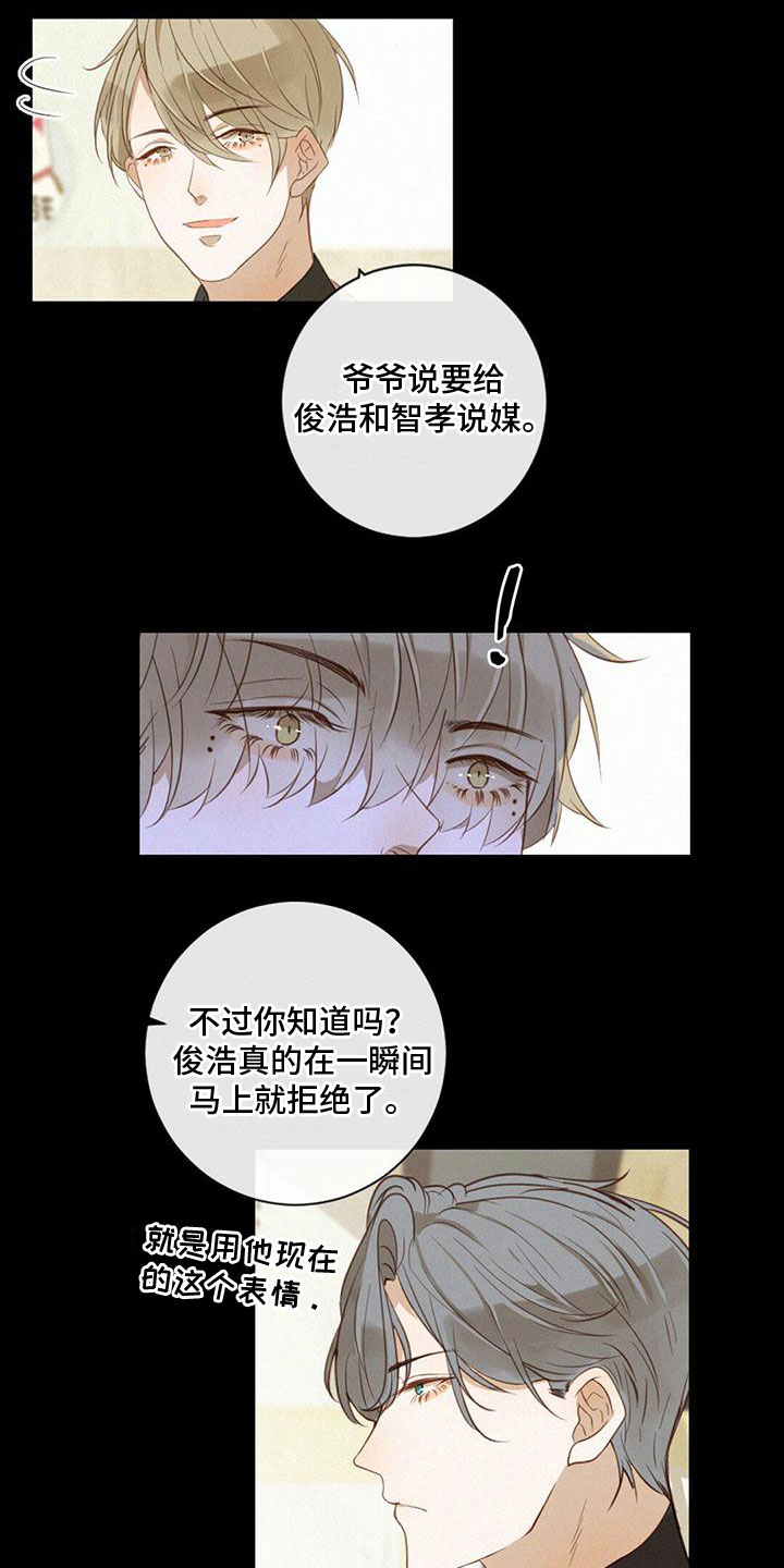 第27章：我喜欢他7