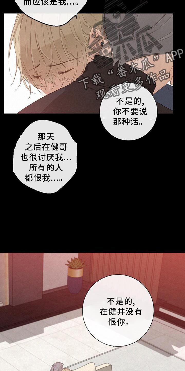 第37章：真相17