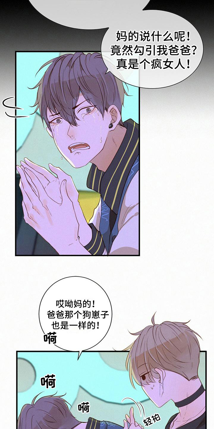 第8章：拆穿13