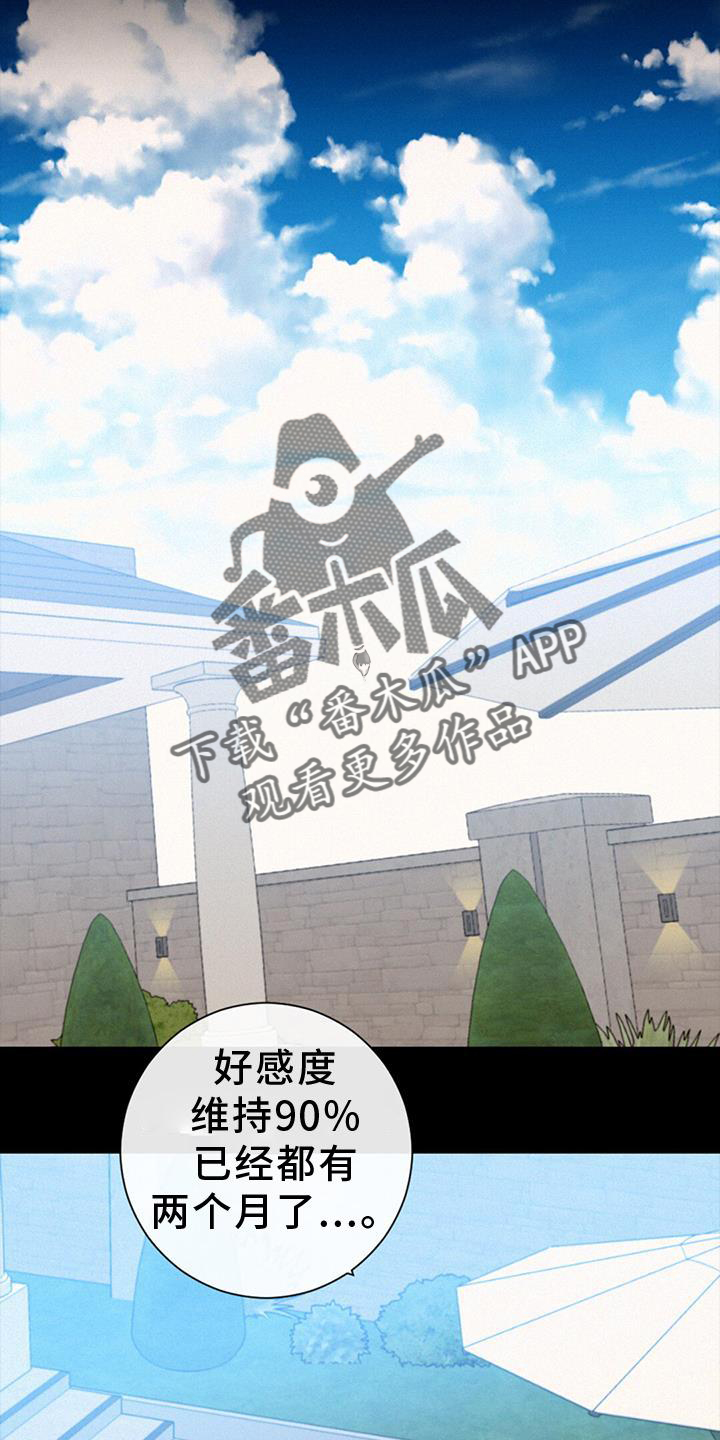 第57章：设置18
