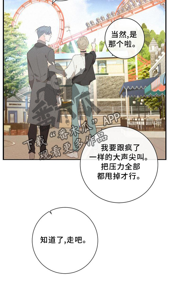 第40章：尽情玩22